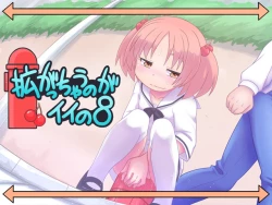 Page 1 of Hirogacchau no ga ii no 8