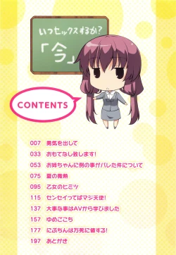 Page 4 of The Best Time for Sex is Now Ch. 1-3