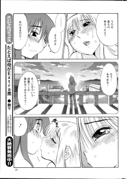 Page 148 of Hirugao Ch. 130