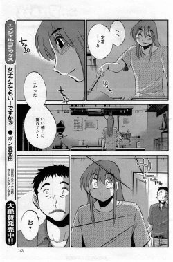 Page 239 of Hirugao Ch. 130