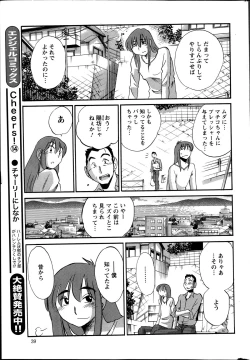 Page 257 of Hirugao Ch. 130