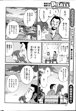 Page 258 of Hirugao Ch. 130
