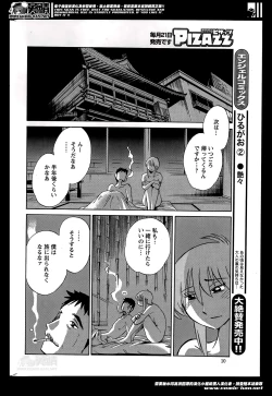 Page 290 of Hirugao Ch. 130
