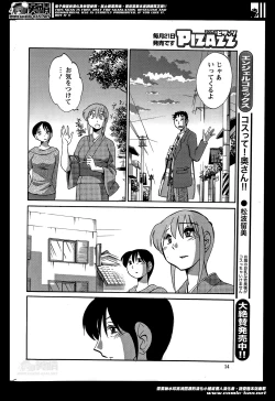 Page 294 of Hirugao Ch. 130