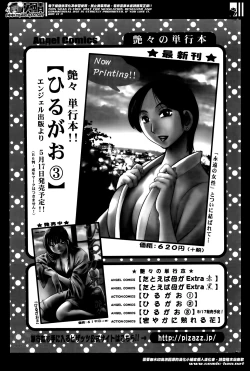 Page 323 of Hirugao Ch. 130