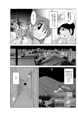 Page 32 of Hirugao Ch. 130