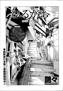 Page 344 of Hirugao Ch. 130