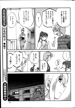 Page 366 of Hirugao Ch. 130