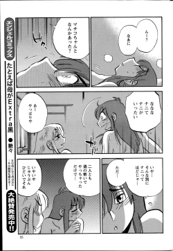 Page 372 of Hirugao Ch. 130
