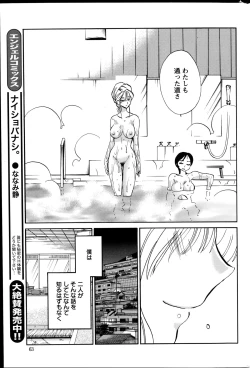 Page 380 of Hirugao Ch. 130