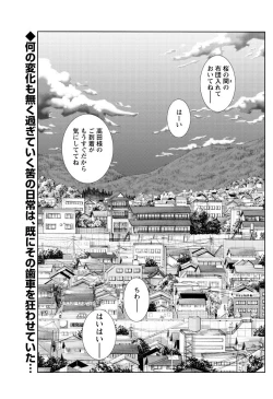 Page 4 of Hirugao Ch. 130