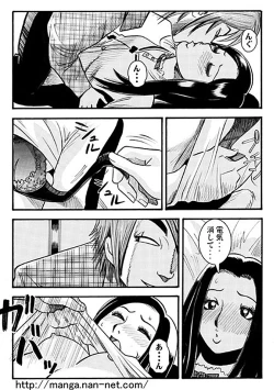 Page 12 of Ekizotikku Gyanburu