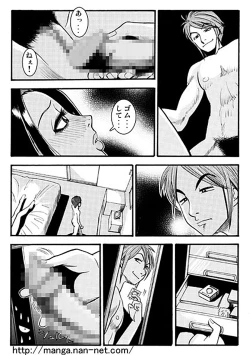 Page 14 of Ekizotikku Gyanburu