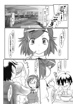 Page 3 of Shishun no Mori