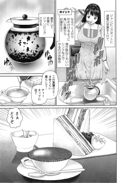 Page 43 of Otto ni Naisho de Ajimi Shite Ch. 1-8