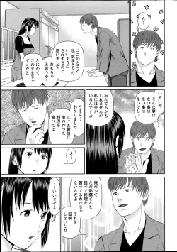 Page 93 of Otto ni Naisho de Ajimi Shite Ch. 1-8