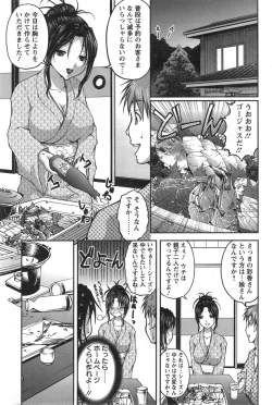 Page 24 of Yunokoi