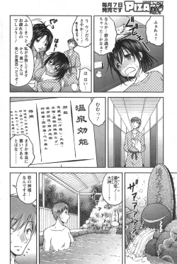 Page 25 of Yunokoi