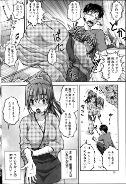 Page 4 of Yunokoi