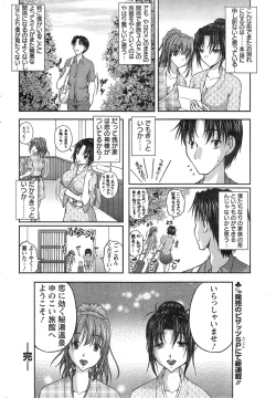 Page 54 of Yunokoi