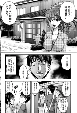 Page 6 of Yunokoi