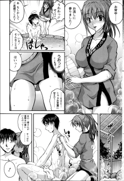 Page 9 of Yunokoi