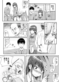 Page 4 of Sukidatta Hito to Musubareta no ni Shiranai Ojisan-tachi ni Okasareru Hanashi