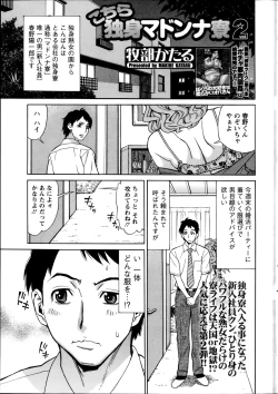Page 22 of Kochira Dokushin Madonna Ryou Ch. 1-3