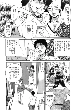 Page 3 of Kochira Dokushin Madonna Ryou Ch. 1-3