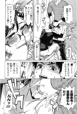 Page 47 of Kochira Dokushin Madonna Ryou Ch. 1-3