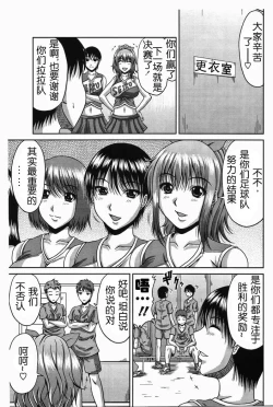 Page 4 of Bitch Hi School Ch. 1