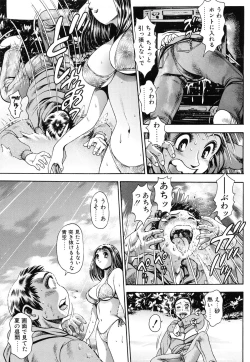 Page 117 of Oneesan wa Race Queen ❤