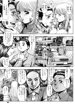 Page 67 of Oneesan wa Race Queen ❤