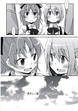 Page 30 of Atashi shika Shiranai