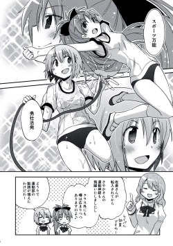 Page 3 of Atashi shika Shiranai