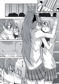 Page 7 of Atashi shika Shiranai