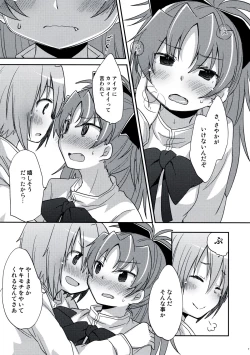 Page 9 of Atashi shika Shiranai