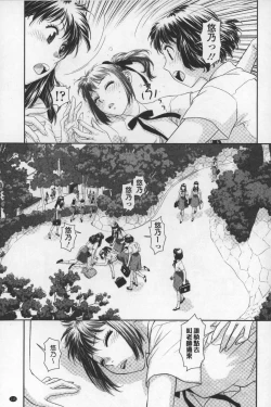 Page 116 of Ane My Sister+ | 姐姐 my sister+