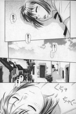 Page 117 of Ane My Sister+ | 姐姐 my sister+