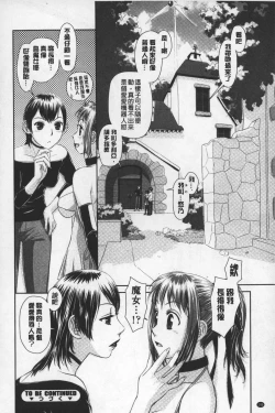 Page 147 of Ane My Sister+ | 姐姐 my sister+