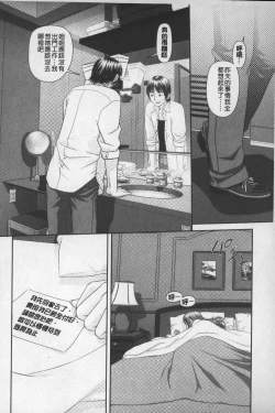 Page 17 of Ane My Sister+ | 姐姐 my sister+