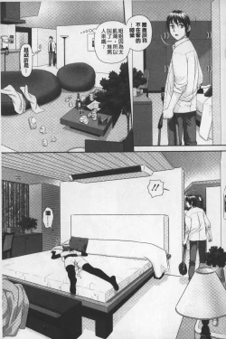 Page 22 of Ane My Sister+ | 姐姐 my sister+