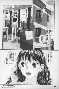 Page 25 of Ane My Sister+ | 姐姐 my sister+