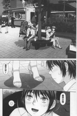 Page 27 of Ane My Sister+ | 姐姐 my sister+