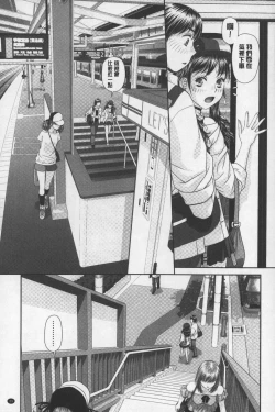 Page 40 of Ane My Sister+ | 姐姐 my sister+