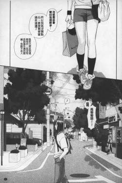 Page 82 of Ane My Sister+ | 姐姐 my sister+