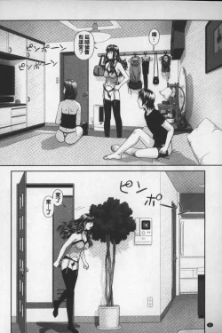 Page 85 of Ane My Sister+ | 姐姐 my sister+