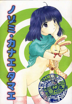Download Nozomi Kanae Tamae