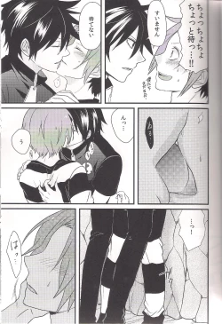 Page 12 of Yumeutsustsu