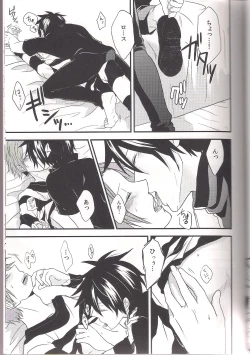 Page 14 of Yumeutsustsu